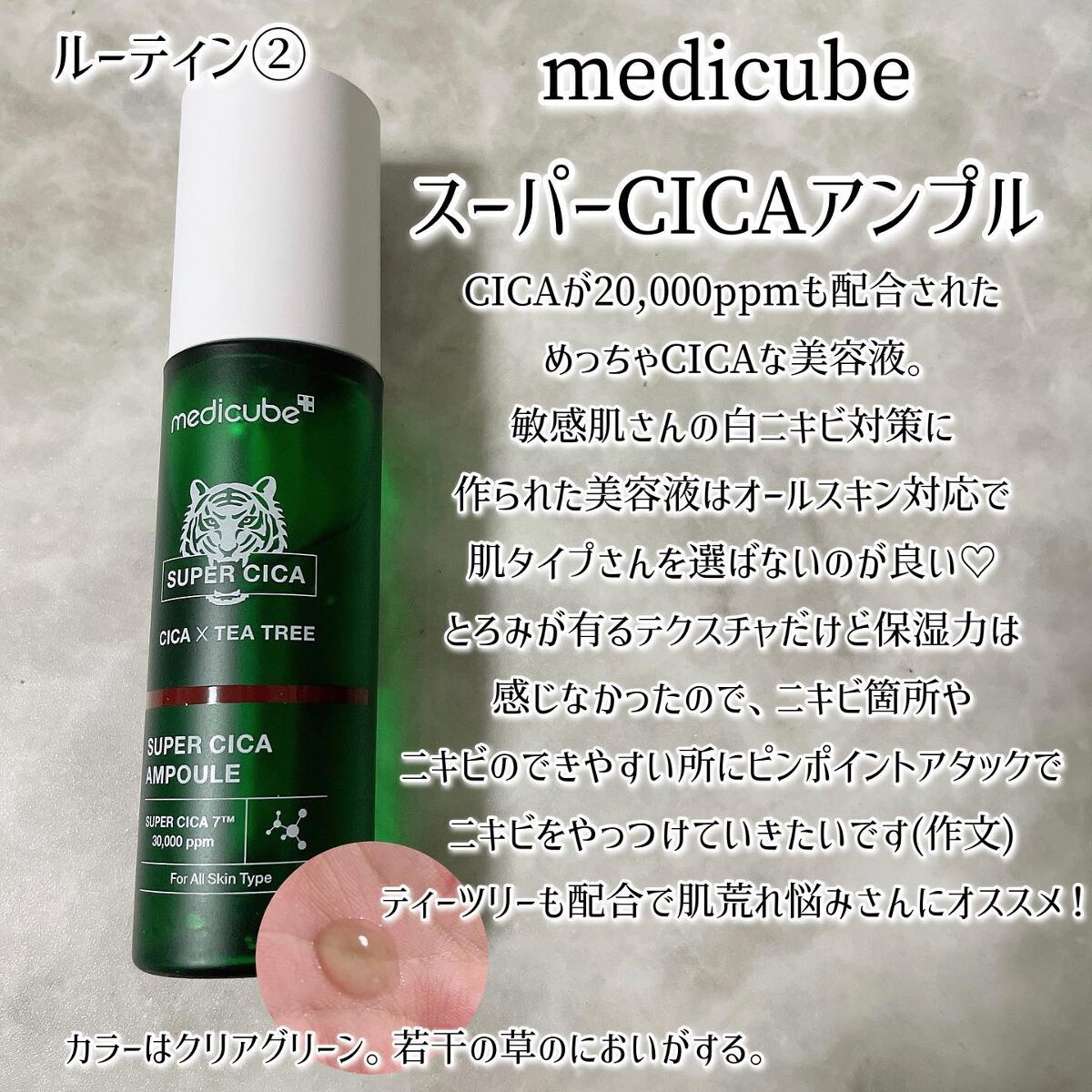 スーパーシカトナー/MEDICUBE/化粧水を使ったクチコミ(4枚目)