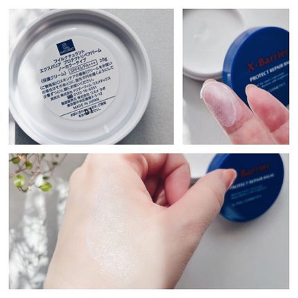 フイルナチュラント エクスバリア プロテクトリペアバーム/ドクターフィルコスメティクス/フェイスバームを使ったクチコミ(4枚目)