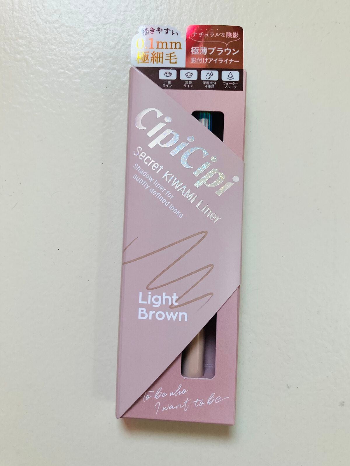シークレットキワミライナー R/CipiCipi/リキッドアイライナーを使ったクチコミ(1枚目)