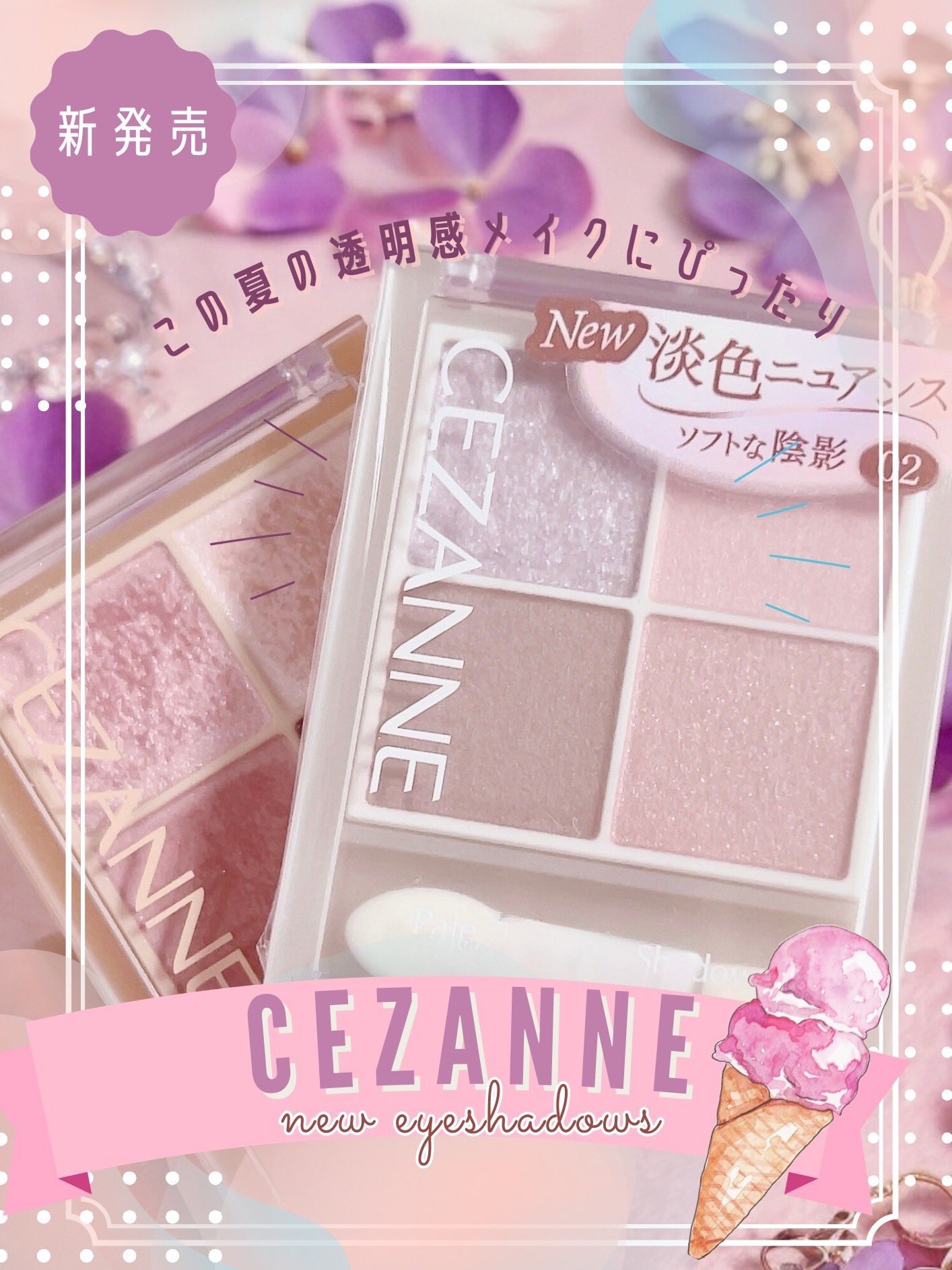 ペールトーンアイシャドウ/CEZANNE/アイシャドウを使ったクチコミ（1枚目）