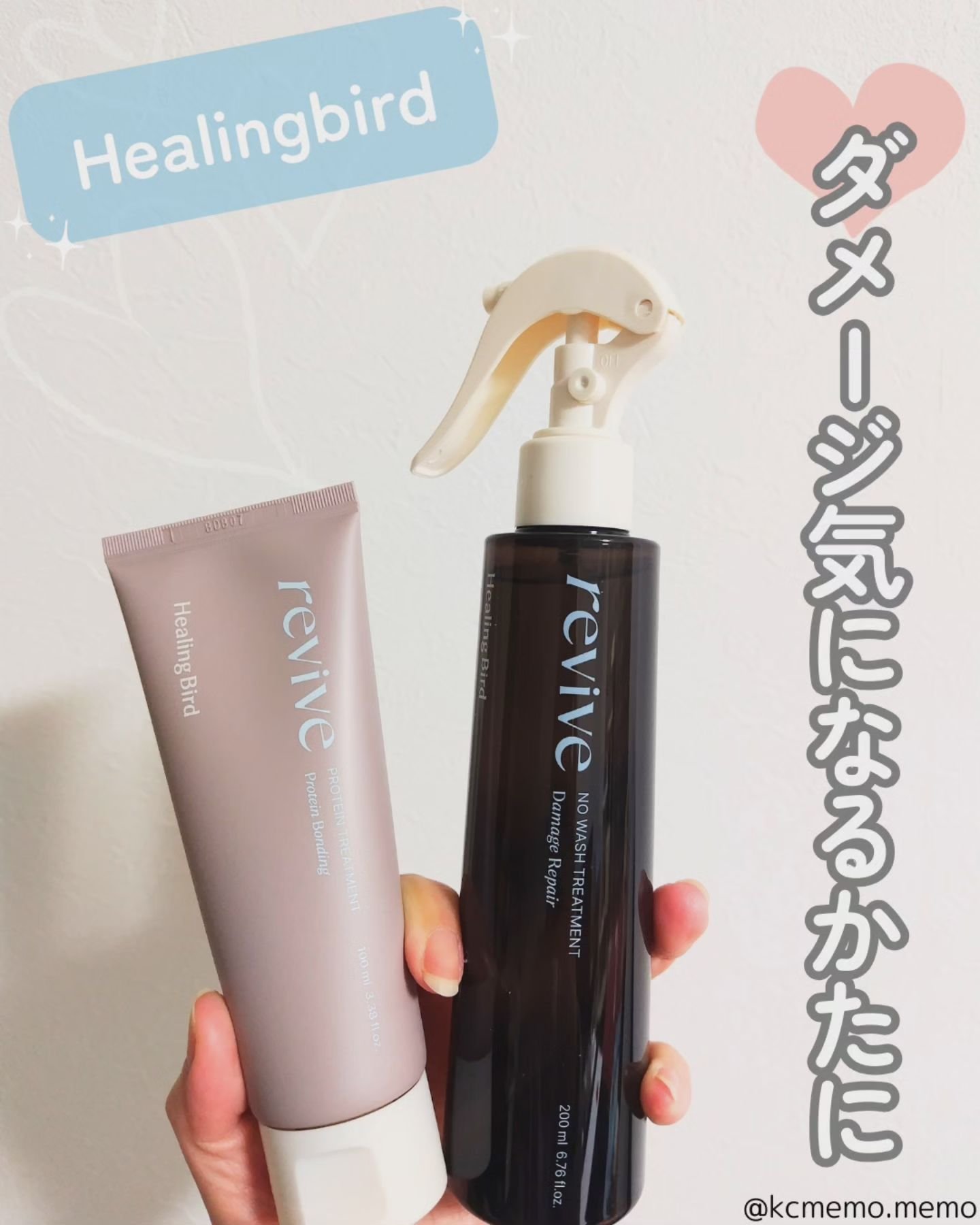 ノーウォッシュセラム　トリートメント/Healing bird/ヘアオイルを使ったクチコミ（1枚目）