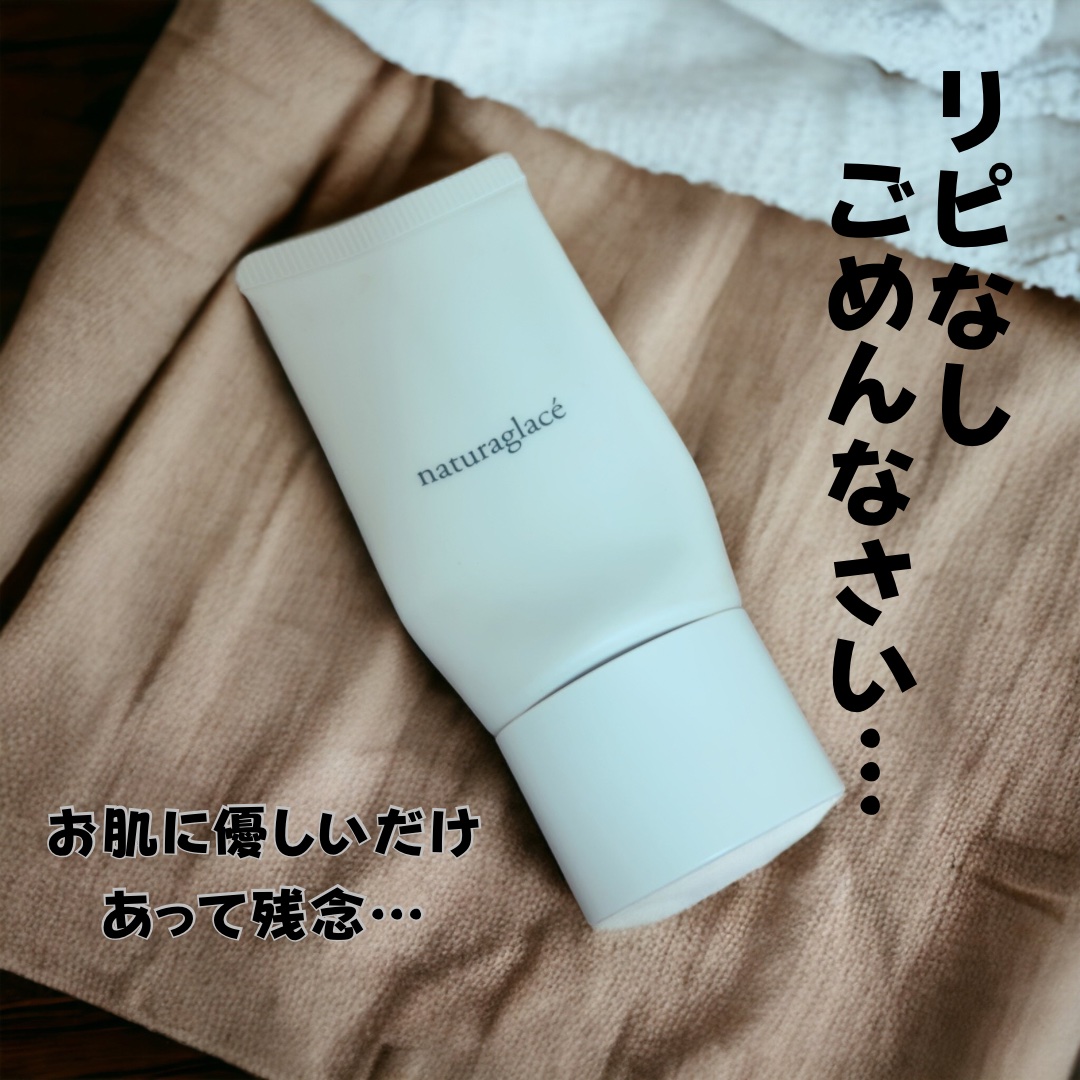 エモリエント クリームファンデーション NO1 ナチュラルオークル1/ナチュラグラッセ/クリーム・エマルジョンファンデーションを使ったクチコミ（1枚目）