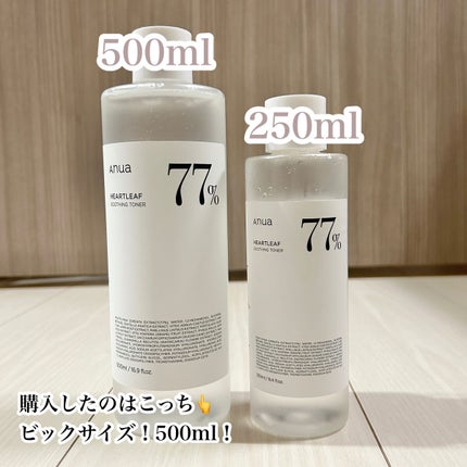 ドクダミ 77 スージングトナー/Anua/化粧水を使ったクチコミ(4枚目)