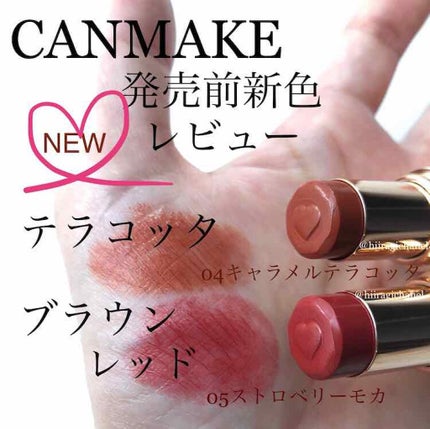 メルティールミナスルージュ/キャンメイク/口紅を使ったクチコミ(1枚目)