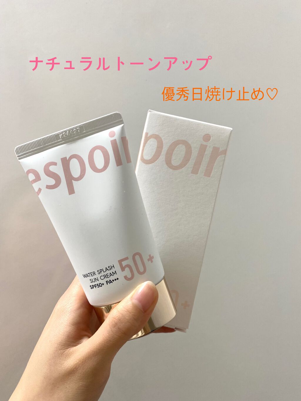 ウォータースプラッシュサンクリーム/espoir/日焼け止め・UVケアを使ったクチコミ(1枚目)