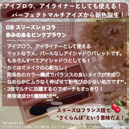 パーフェクトマルチアイズ/キャンメイク/アイシャドウパレットを使ったクチコミ(2枚目)