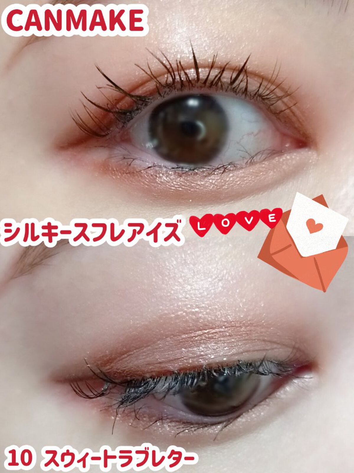 シルキースフレアイズ/キャンメイク/アイシャドウパレットを使ったクチコミ（1枚目）