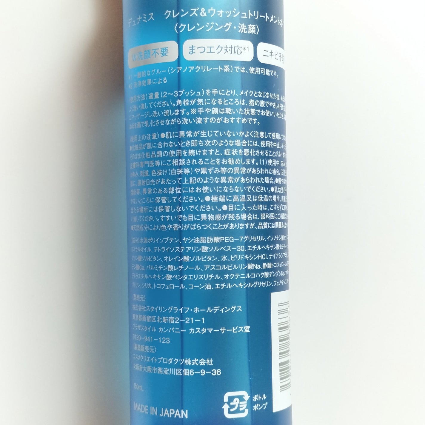 クレンズ&ウォッシュトリートメントオイル/Dunamis/その他洗顔料を使ったクチコミ(2枚目)