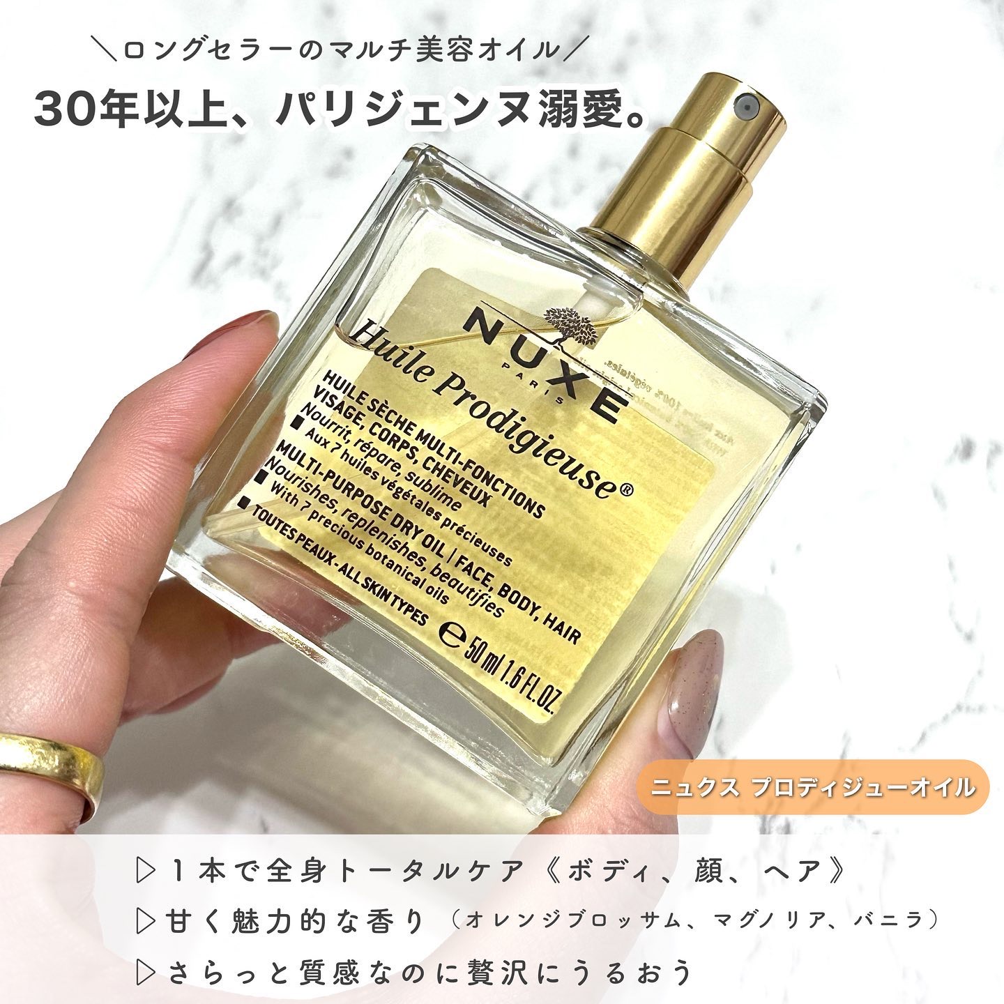 プロディジュー オイル/ニュクス/フェイスオイルを使ったクチコミ（3枚目）