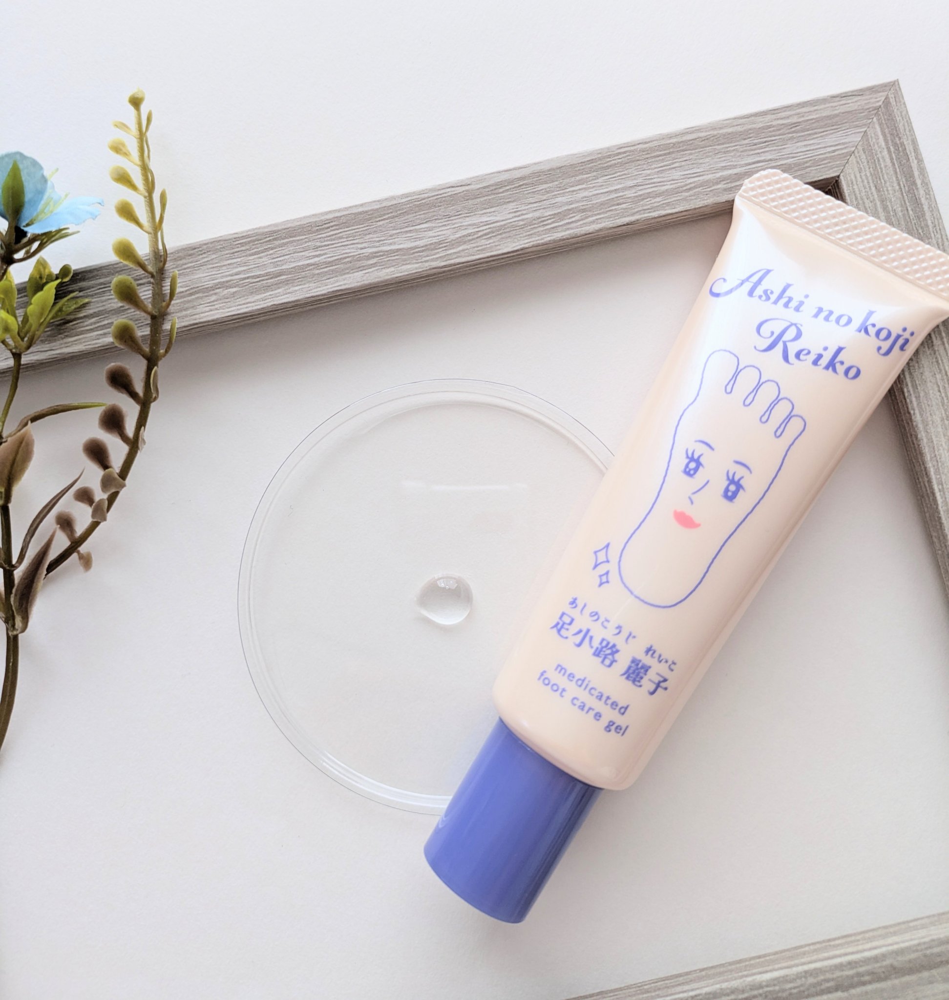 足小路麗子 薬用 フットケアジェル/ナリスアップ/レッグ・フットケアを使ったクチコミ（2枚目）