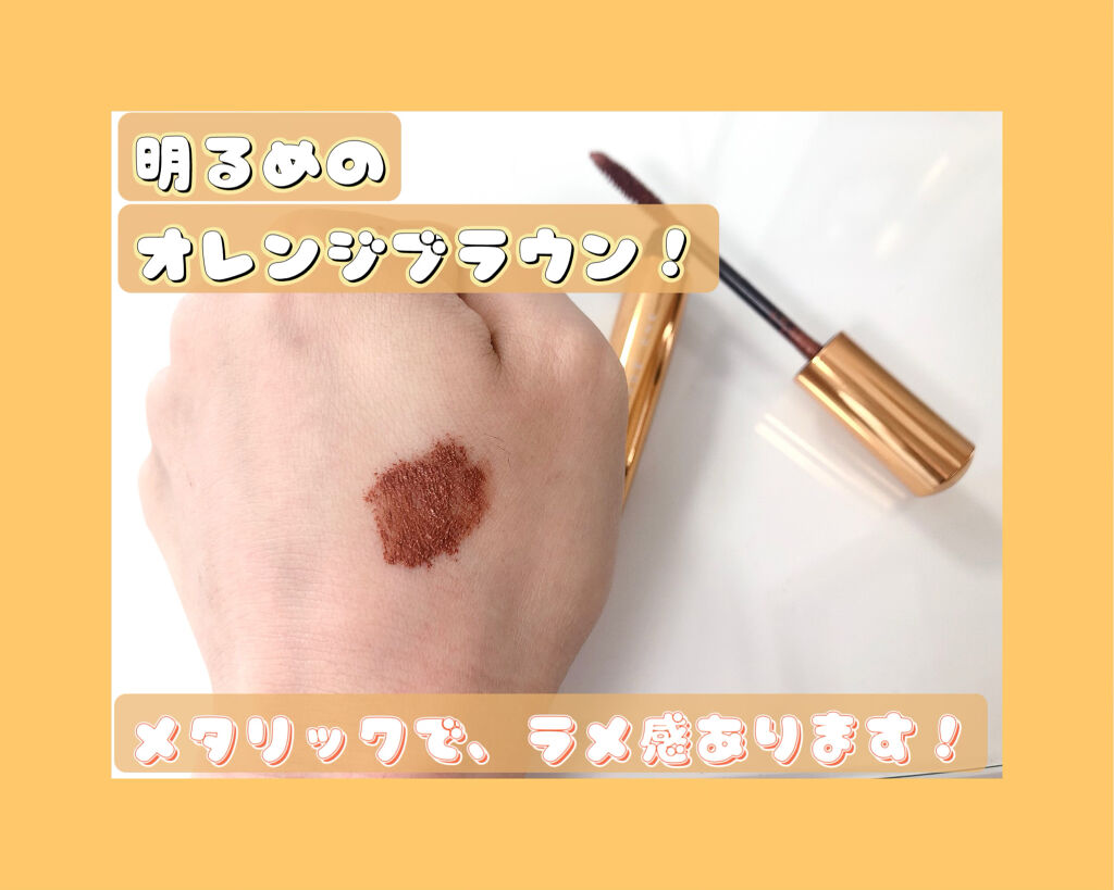 MOTE MASCARA™ (モテマスカラ)/UZU BY FLOWFUSHI/マスカラを使ったクチコミ（3枚目）