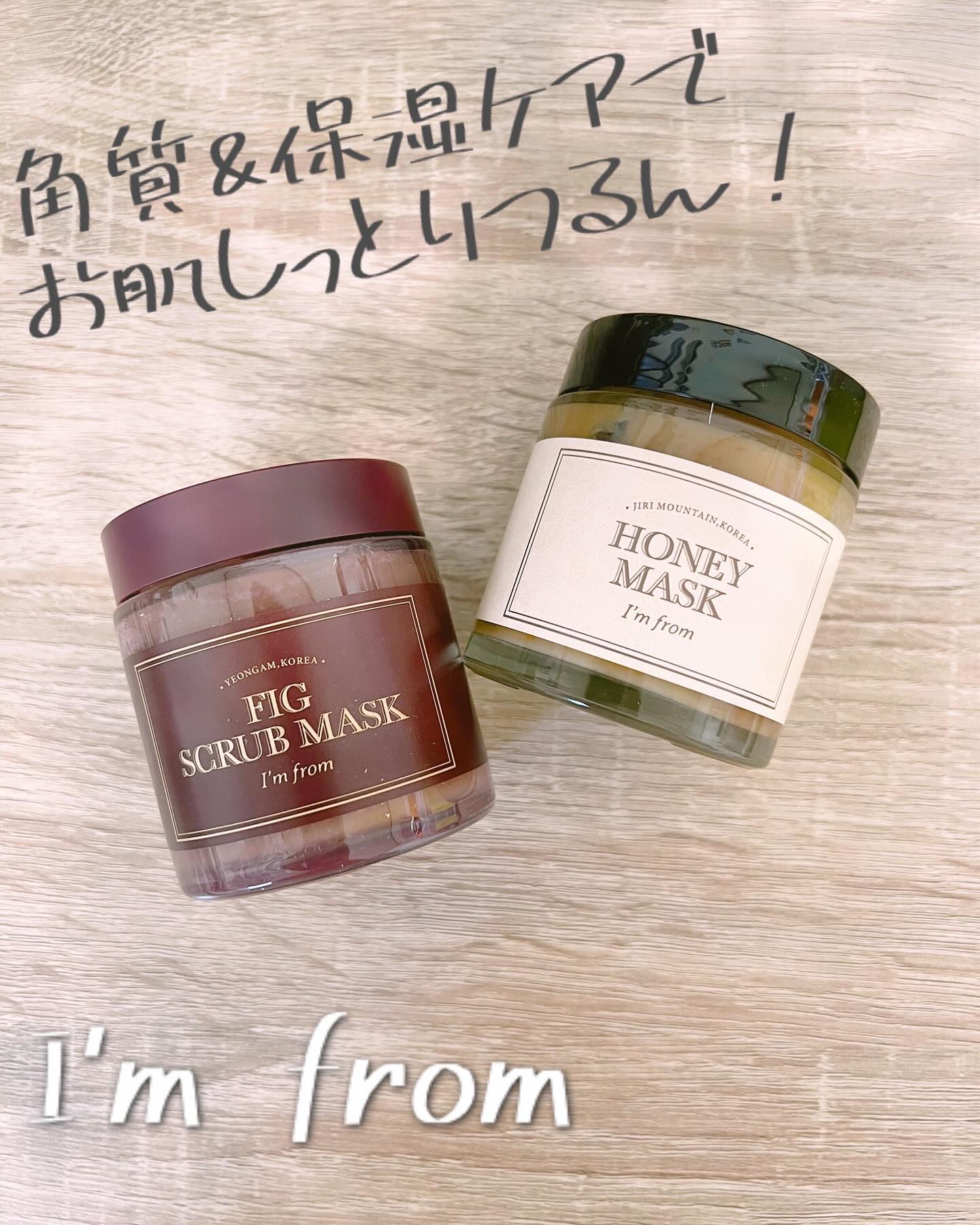 ハニーマスク/I'm from/洗い流すパック・マスクを使ったクチコミ（1枚目）