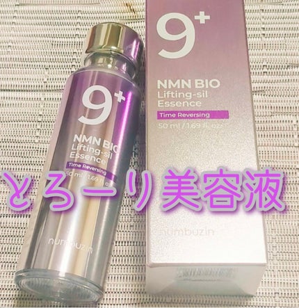 9番 NMNバイオリフト濃縮美容液/numbuzin/美容液を使ったクチコミ(1枚目)