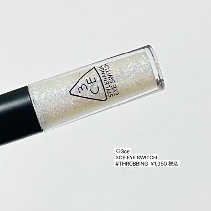 3CE アイスイッチ/3CE/グリッターを使ったクチコミ(8枚目)