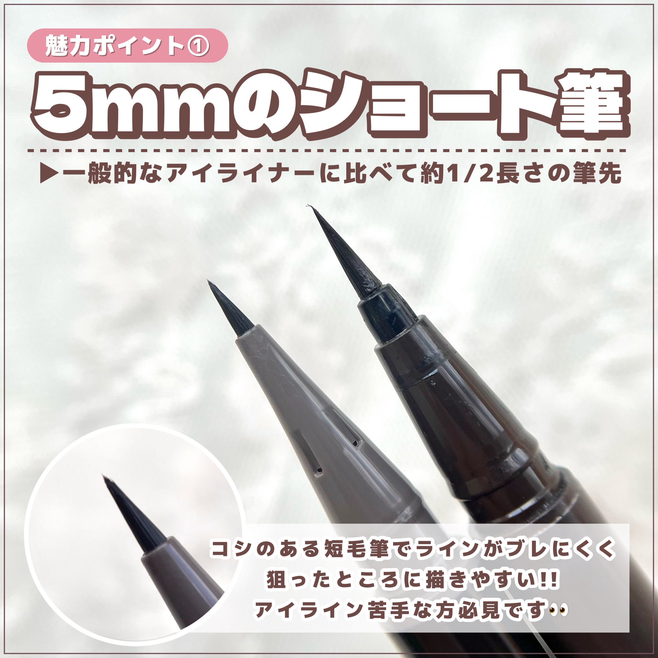 ブレぴたライナー/CEZANNE/アイライナーを使ったクチコミ（3枚目）