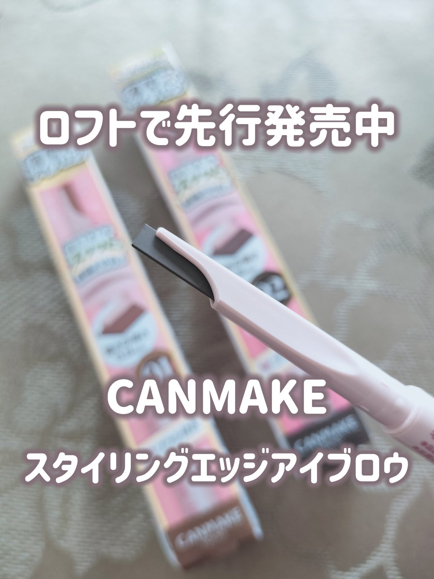 スタイリングエッジアイブロウ/キャンメイク/アイブロウペンシルを使ったクチコミ(1枚目)