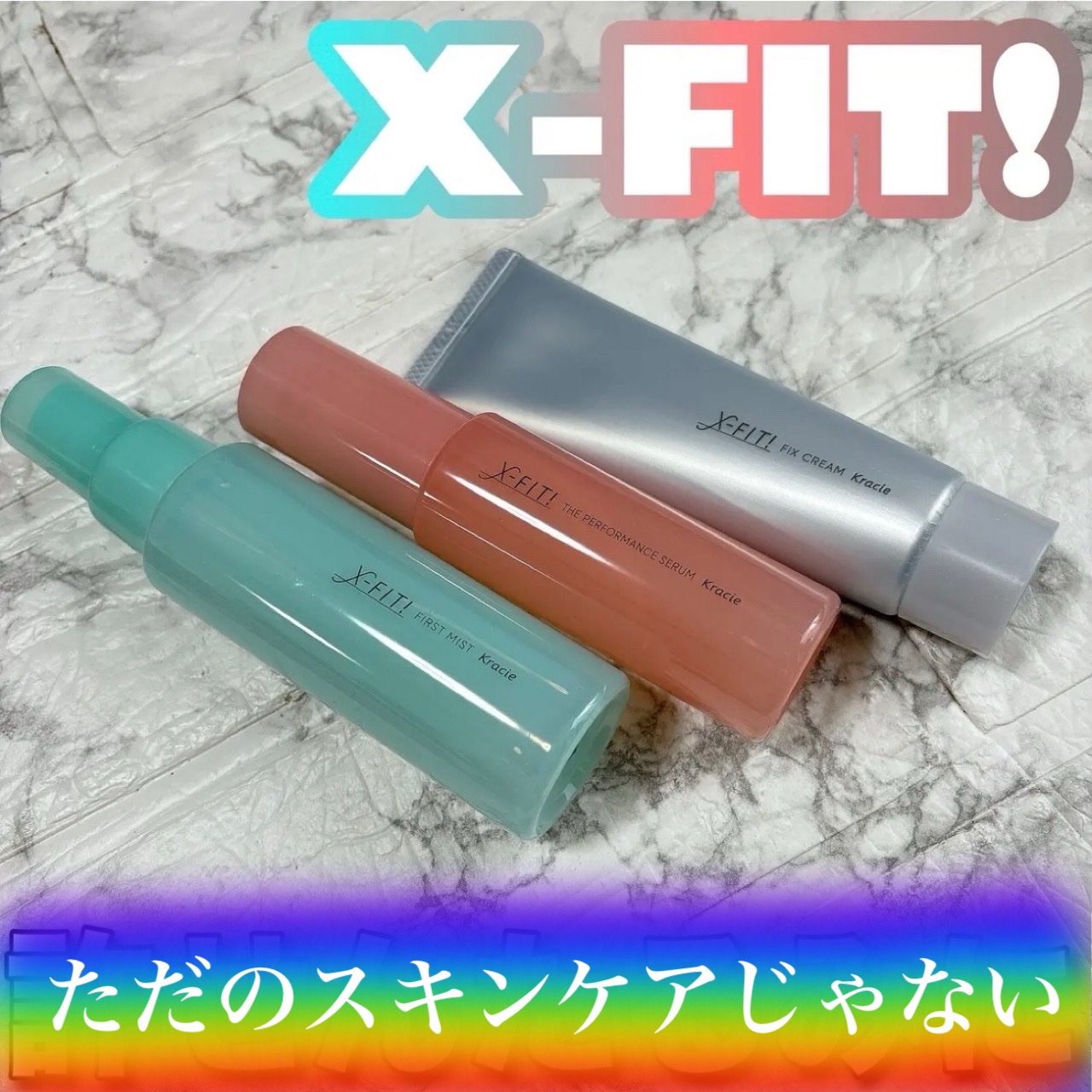  ファーストミスト［医薬部外品］/X-FIT！/ミスト状化粧水を使ったクチコミ（1枚目）