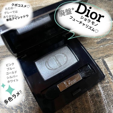 ディオールショウ モノ/Dior/シングルアイシャドウを使ったクチコミ（1枚目）