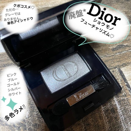 ディオールショウ モノ/Dior/単色アイシャドウを使ったクチコミ(1枚目)