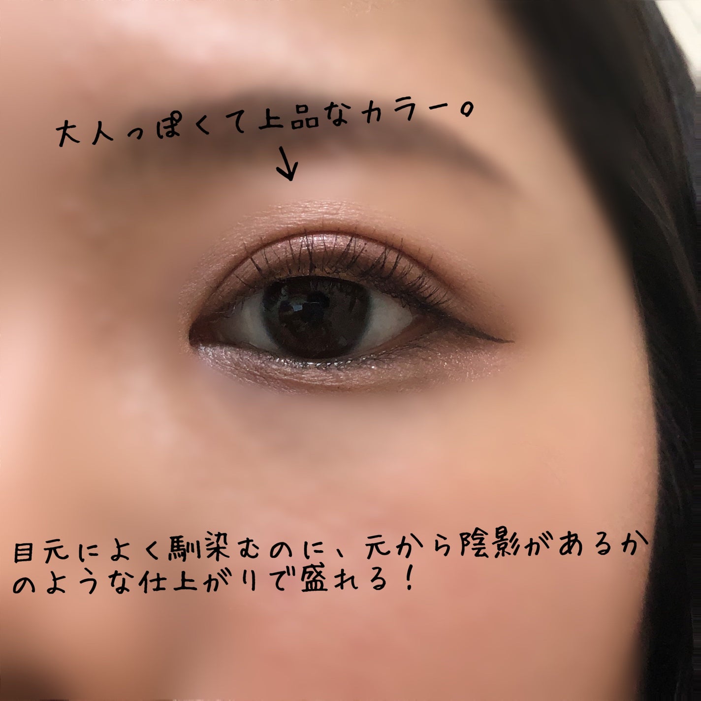 アイグロウジェム スキンシャドウ/DECORTÉ/ジェル・クリームアイシャドウを使ったクチコミ(8枚目)