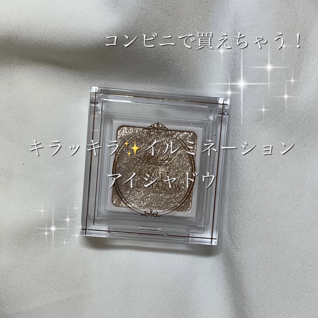 パラドゥ シングルアイシャドウ	 GD01 ゴールド/パラドゥ/単色アイシャドウを使ったクチコミ（1枚目）