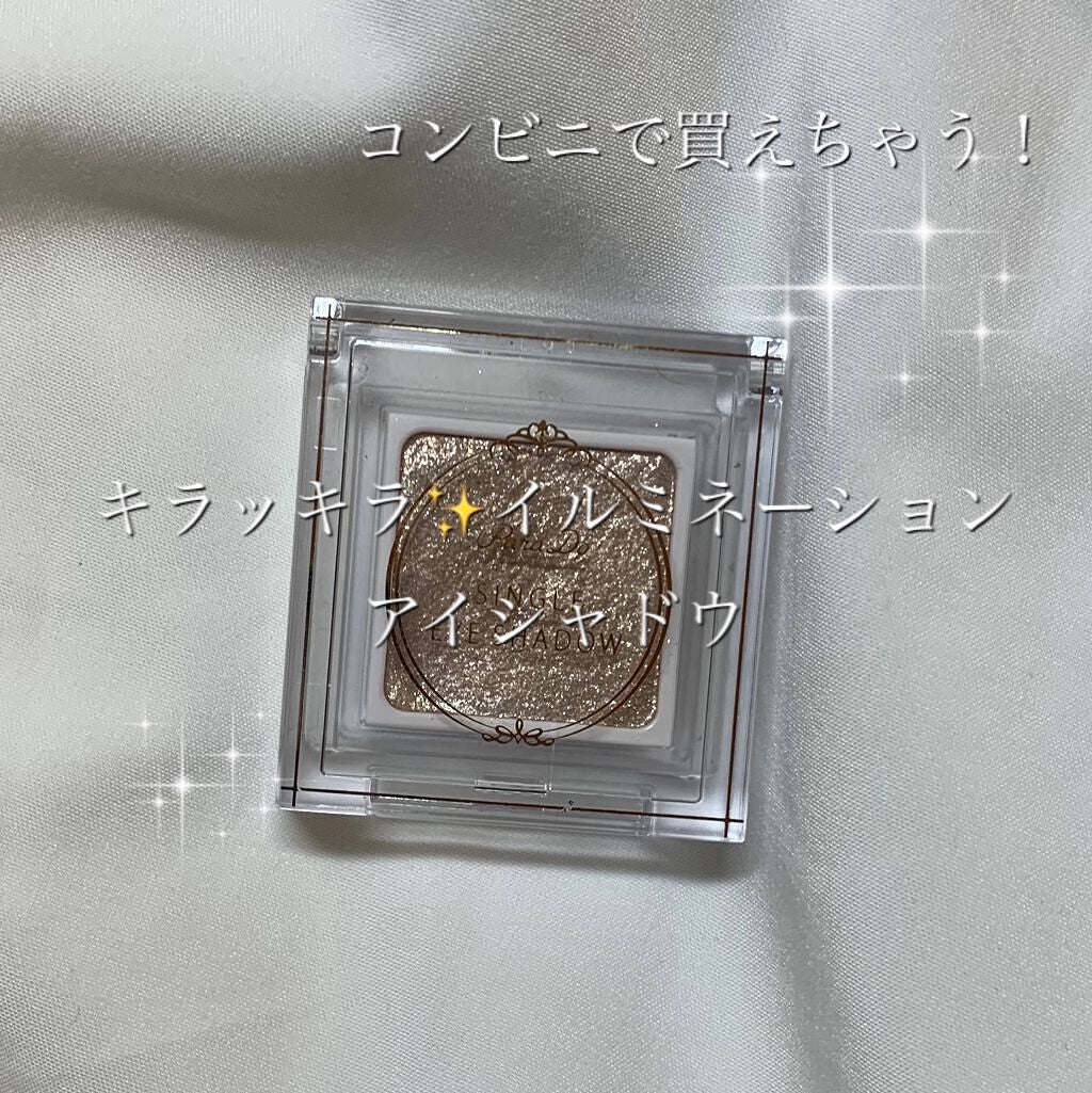 パラドゥ シングルアイシャドウ /パラドゥ/単色アイシャドウを使ったクチコミ(1枚目)