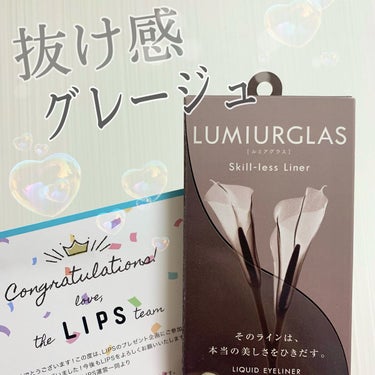 スキルレスライナー/LUMIURGLAS/リキッドアイライナーを使ったクチコミ（1枚目）