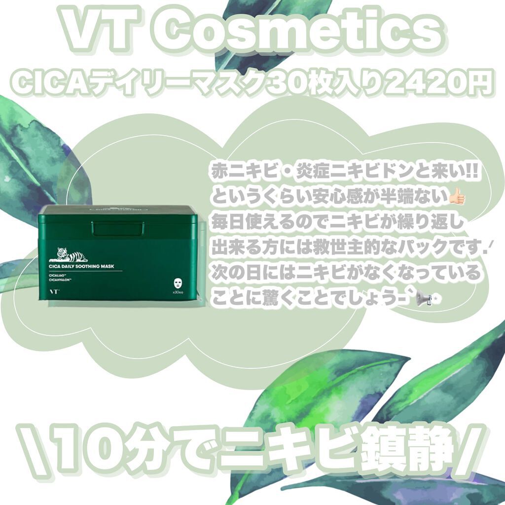 ティーツリーウォーター/ラッシュ/ミスト状化粧水を使ったクチコミ(3枚目)