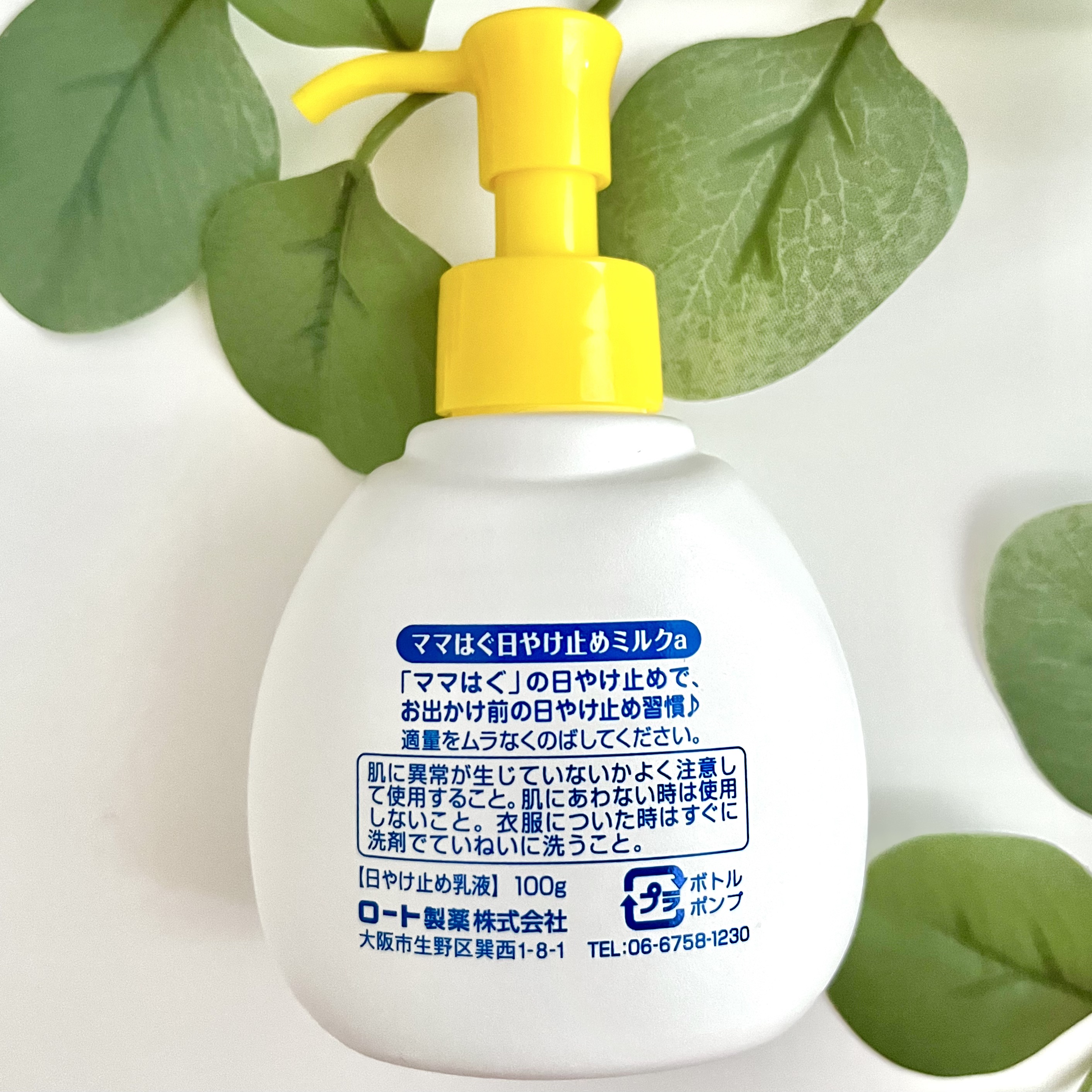 日焼け止めミルク/ママはぐ/日焼け止めミルクを使ったクチコミ（2枚目）