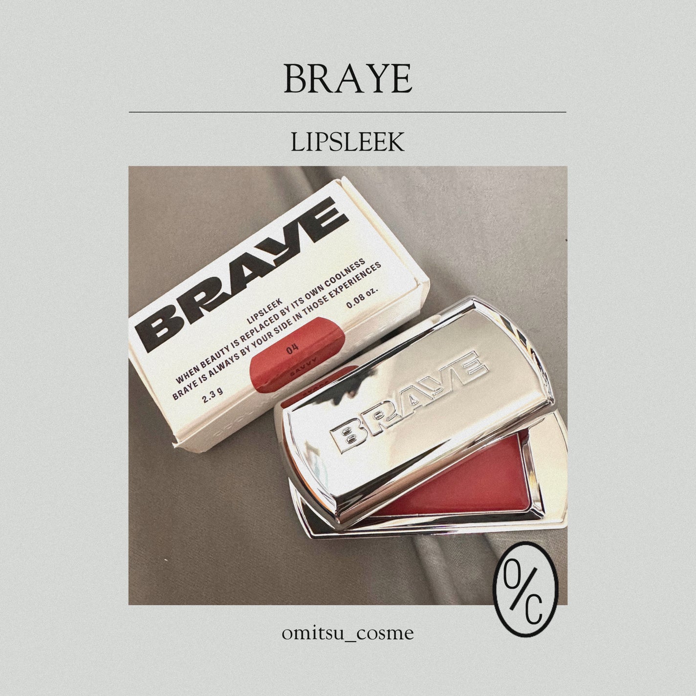 BRAYE LIPSLEEK/BRAYE/口紅を使ったクチコミ(1枚目)