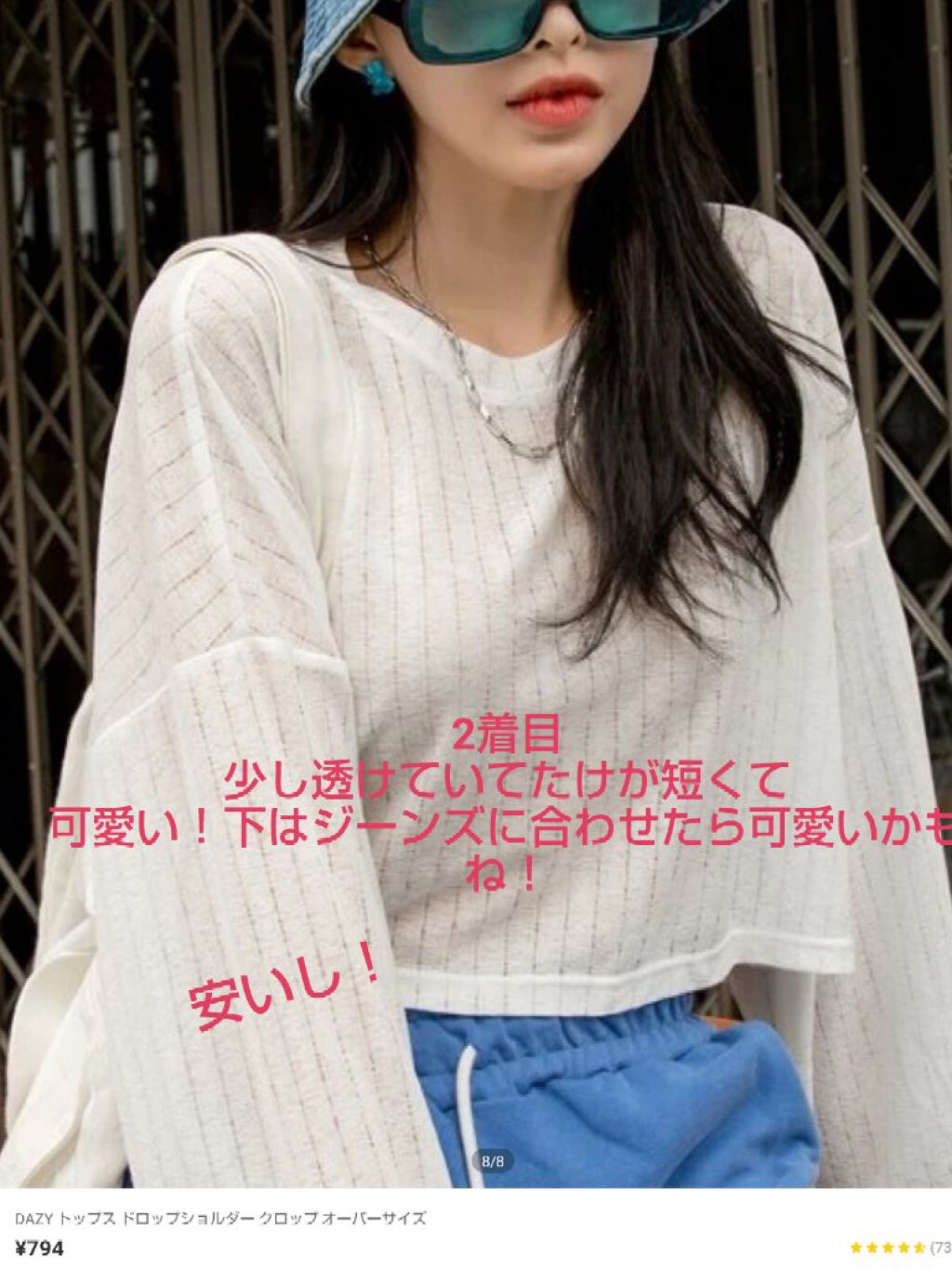 を使ったクチコミ（2枚目）