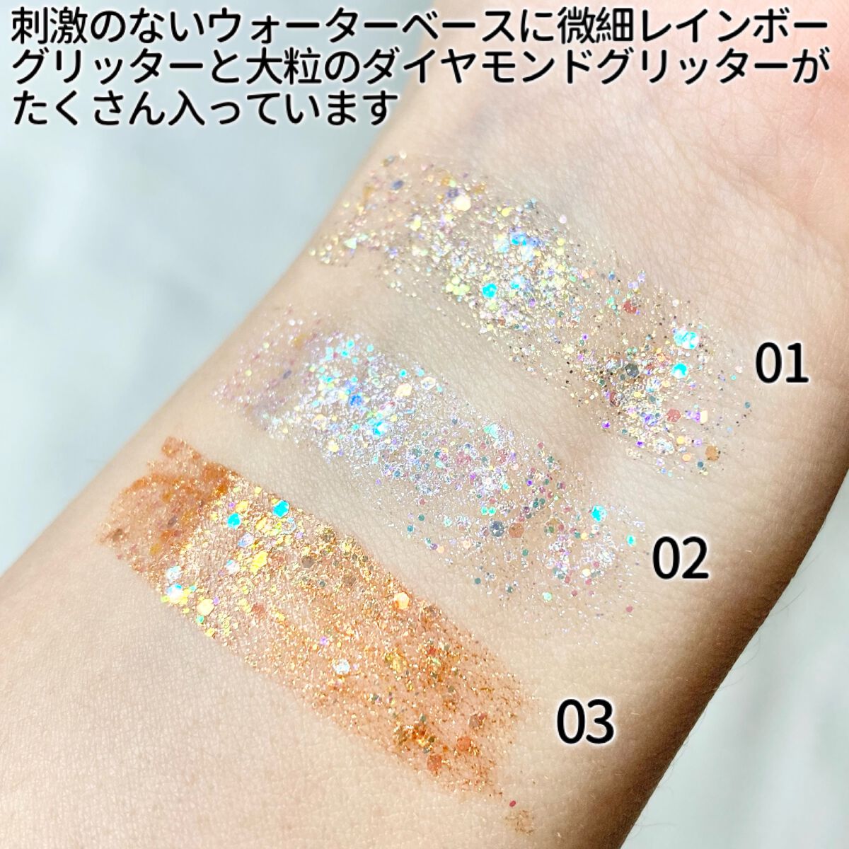 ブリンリキッドグリッターライナー/BLING GLOW/グリッターを使ったクチコミ(4枚目)