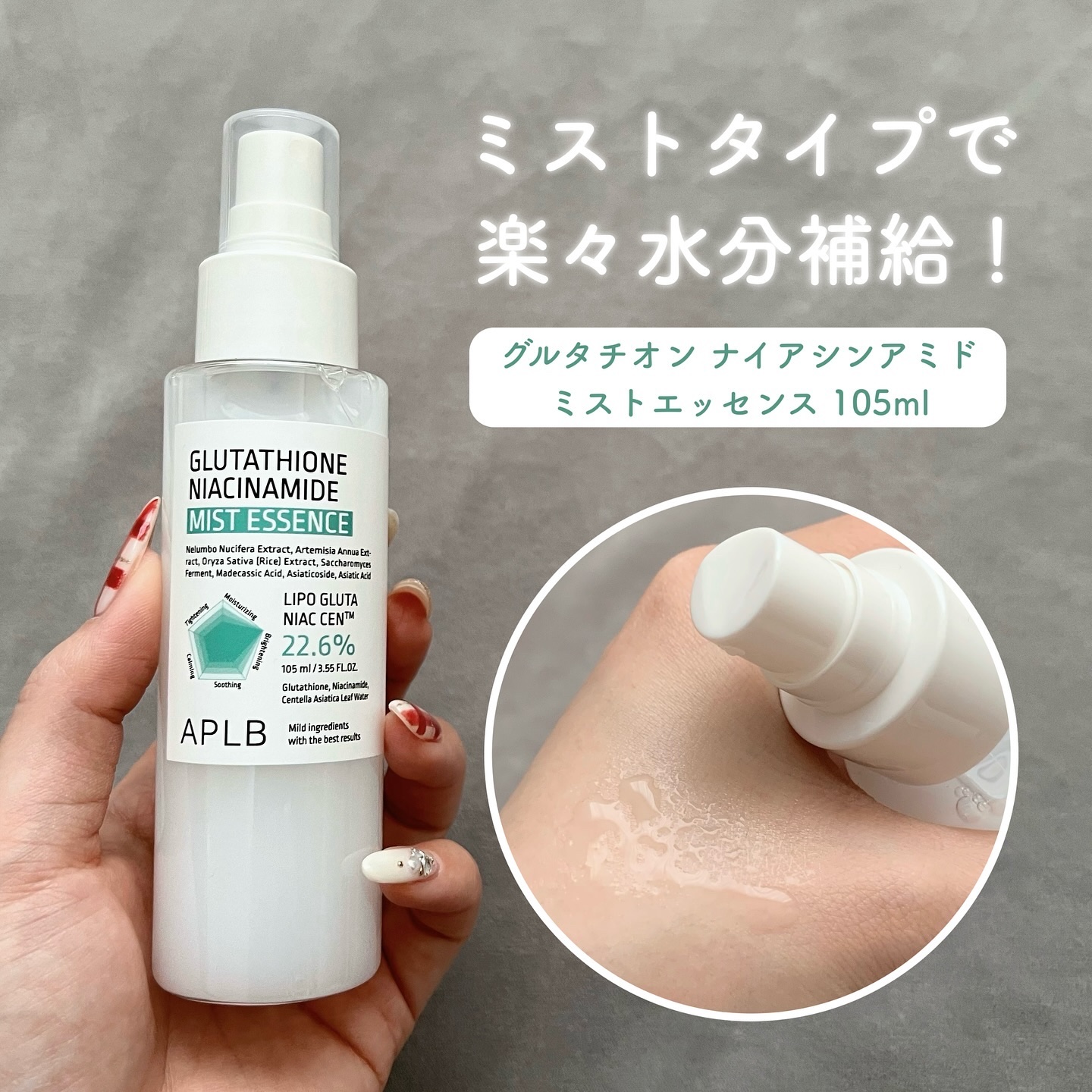 グルタチオンナイアシンアミドフェイシャルクリーム/APLB/フェイスクリームを使ったクチコミ（2枚目）