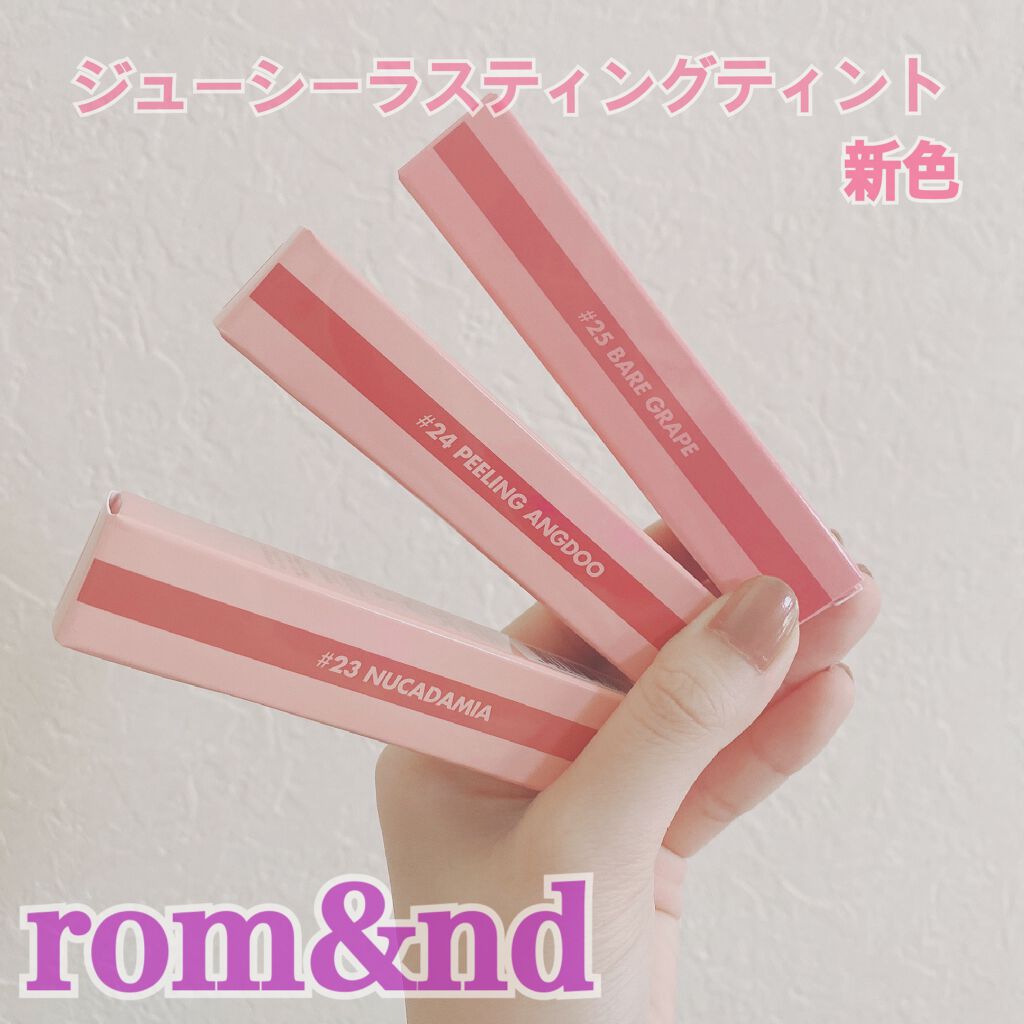 ジューシーラスティングティント/rom&nd/リップティントを使ったクチコミ(1枚目)
