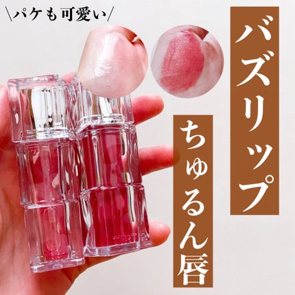 ウォーターリズムグロウティント/TIRTIR(ティルティル)/リップティントを使ったクチコミ(1枚目)