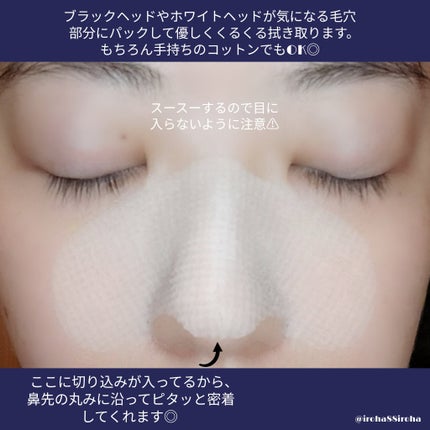 ノーモアブラックヘッド(ノーズピーリング)/One-day's you/スクラブ・ゴマージュを使ったクチコミ(3枚目)