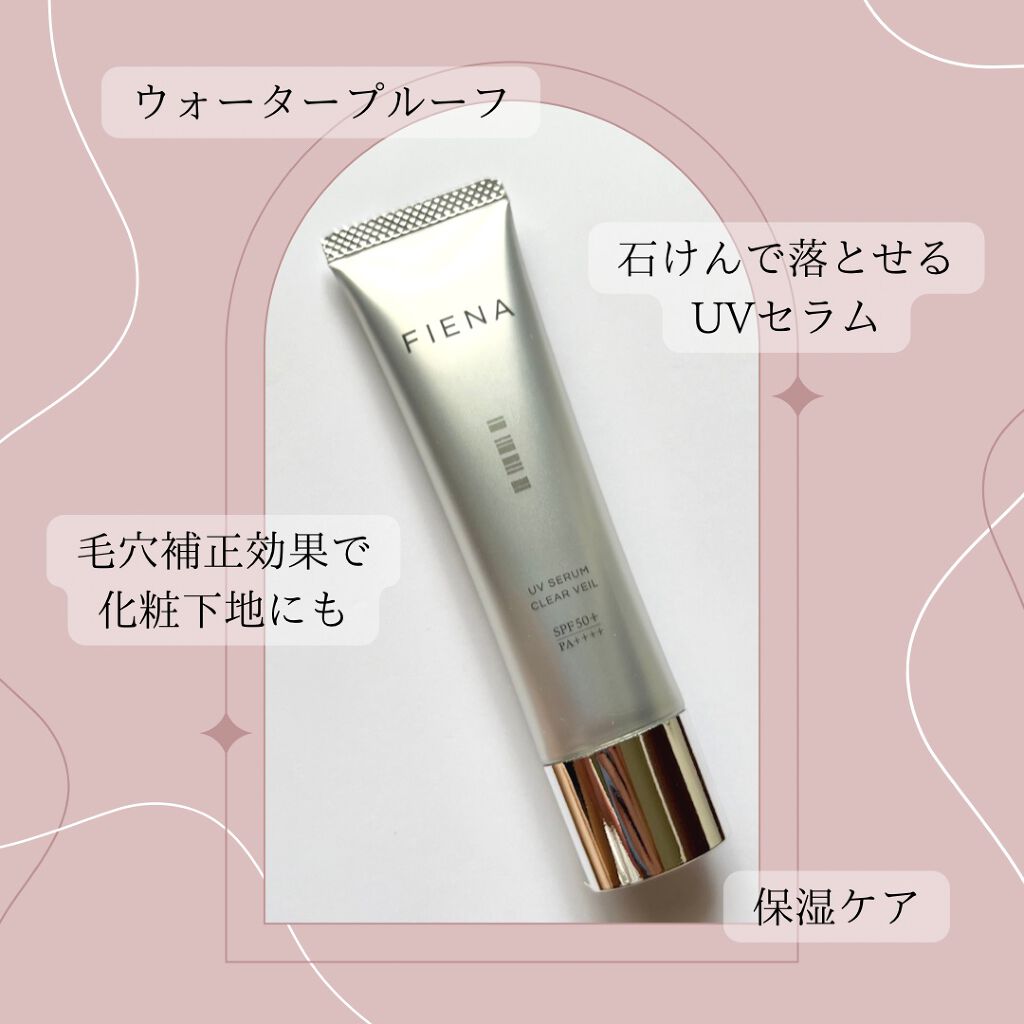 UVセラムクリアヴェール/FIENA/日焼け止めローションを使ったクチコミ（1枚目）