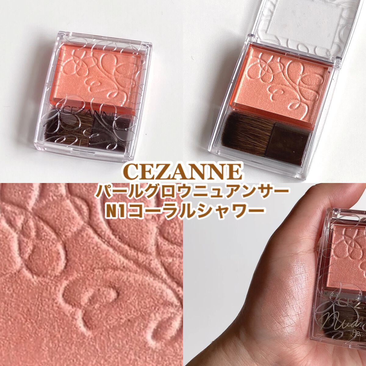 パールグロウニュアンサー/CEZANNE/パウダーハイライトを使ったクチコミ（1枚目）