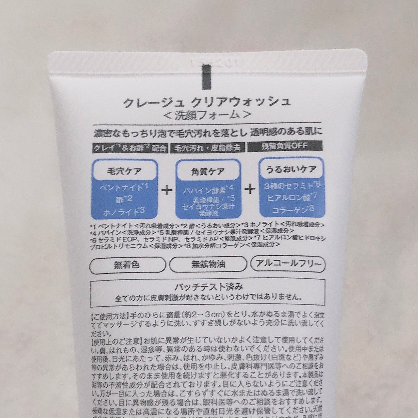 パーフェクトホワイトクレイ/SENKA(専科)/洗顔フォームを使ったクチコミ(6枚目)