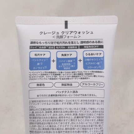 パーフェクトホワイトクレイ/SENKA(専科)/洗顔フォームを使ったクチコミ(6枚目)