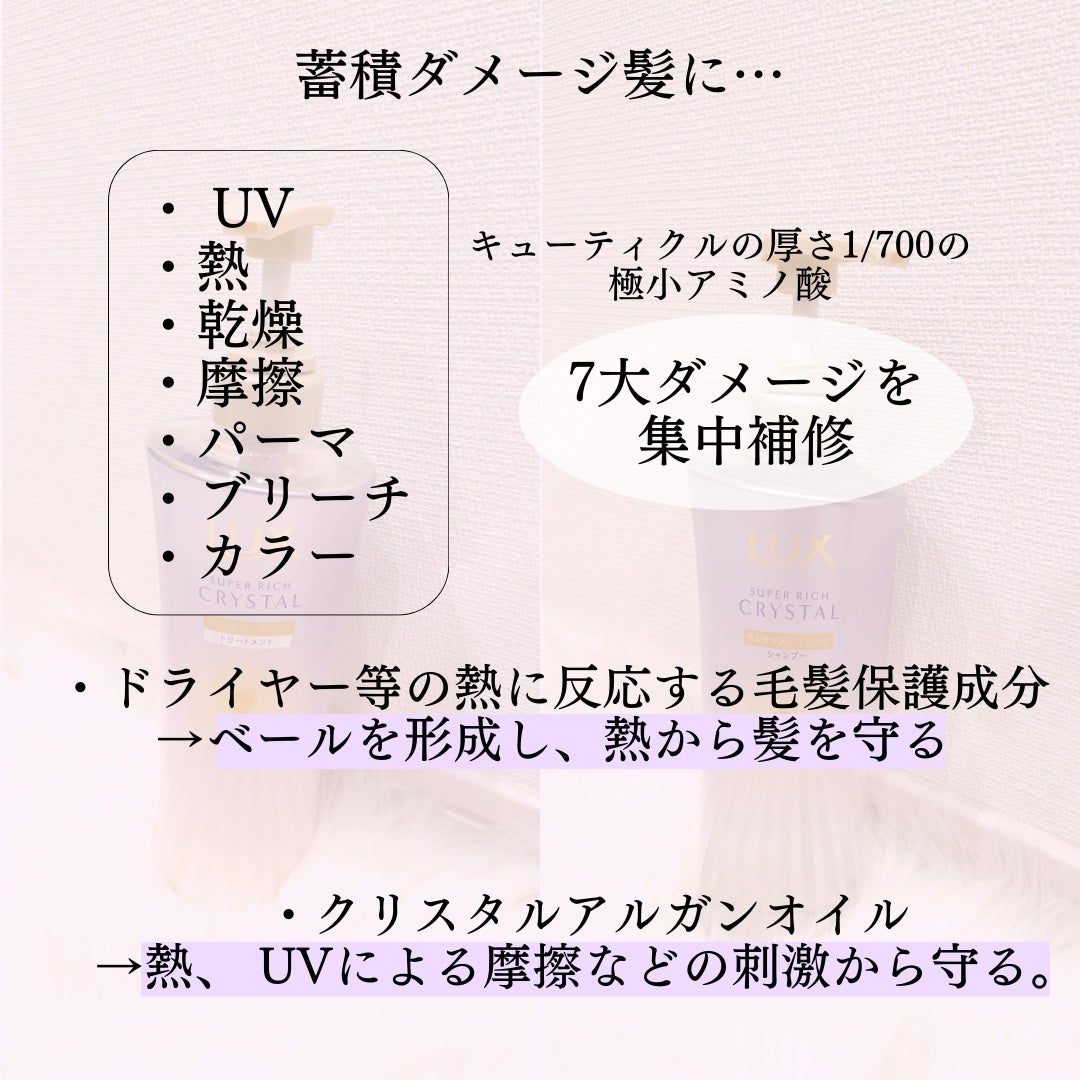 ã¹ãŒããŒãªããã¯ãªã¹ã¿ã«ããã«ããã¡ãŒãžãªãã¢ãã·ã£ã³ããŒ/ããªãŒãã¡ã³ã/LUX/åžè²©ã·ã£ã³ããŒã䜿ã£ãã¯ãã³ãïŒ2æç®ïŒ