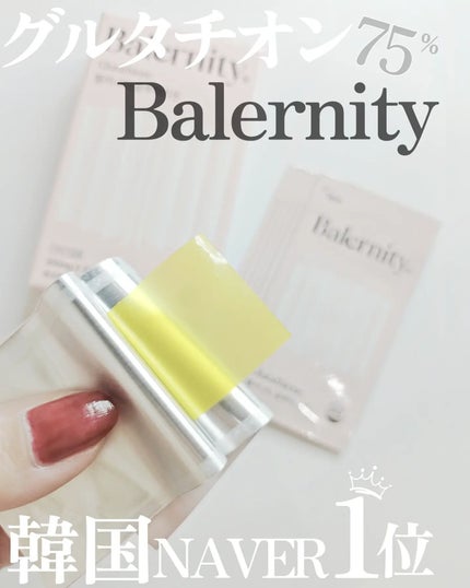 グルタチオンフィルム/Balernity/美容サプリメントを使ったクチコミ(1枚目)