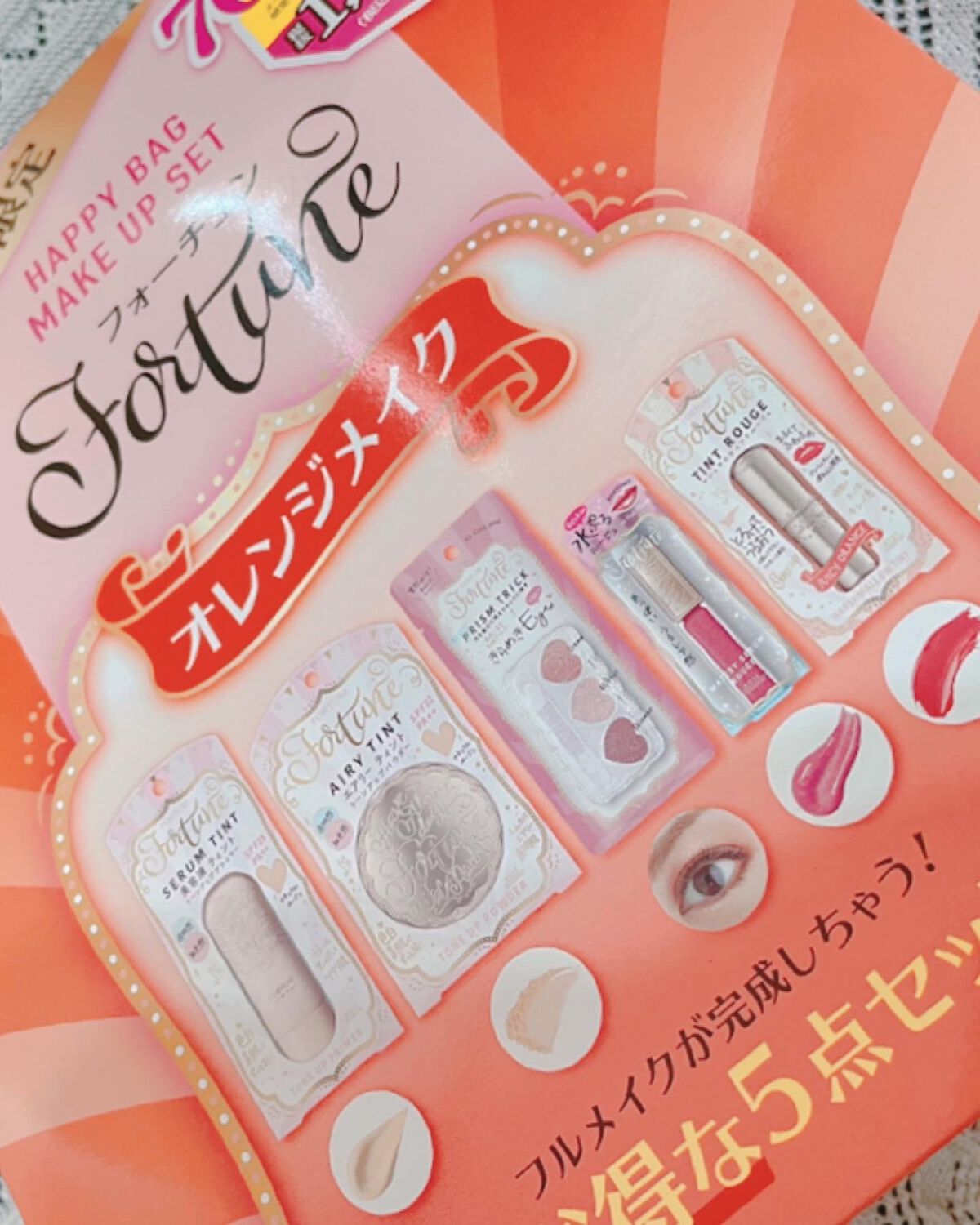 プリズムトリック/フォーチュン/アイシャドウパレットを使ったクチコミ（1枚目）