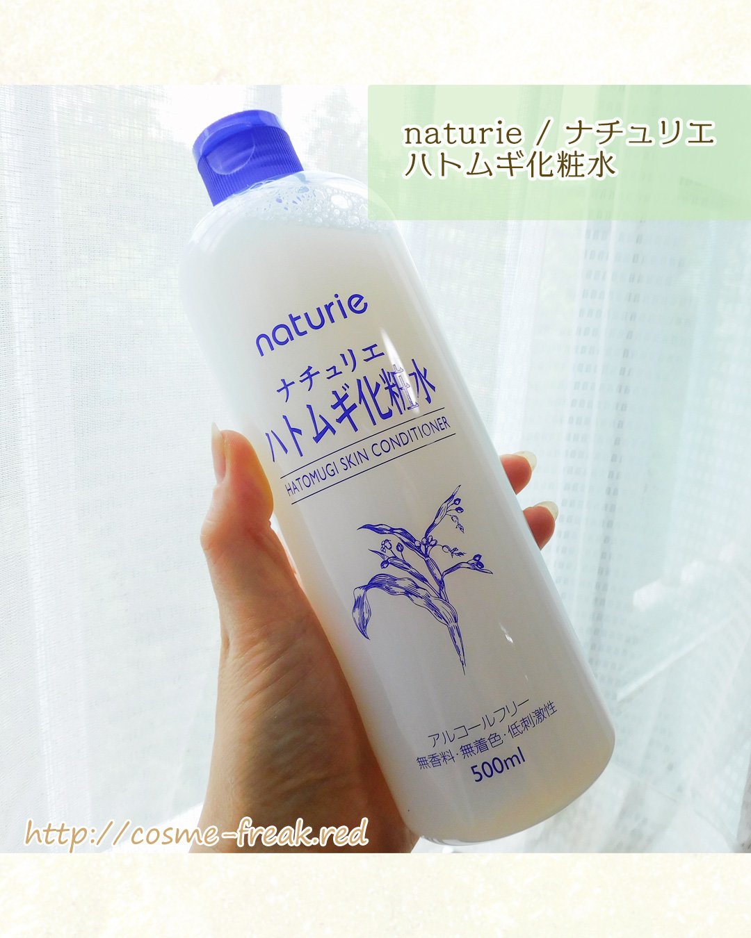 ハトムギ化粧水(ナチュリエ スキンコンディショナー R )/ナチュリエ/化粧水を使ったクチコミ（1枚目）