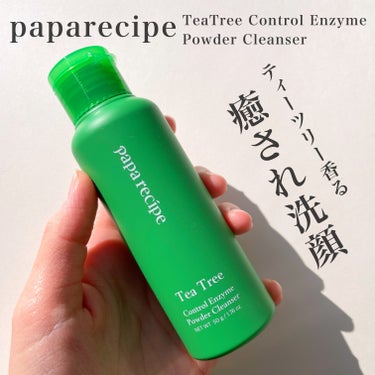 ティーツリーコントロール酵素洗顔パウダー/PAPA RECIPE/洗顔パウダーを使ったクチコミ（1枚目）