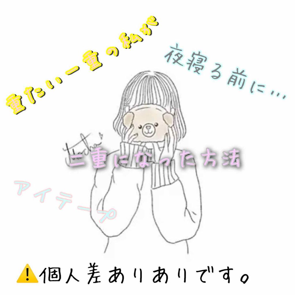 mona on LIPS 「#二重メイク#リピートコスメみなさん初めまして🐒monaです。..」(1枚目)