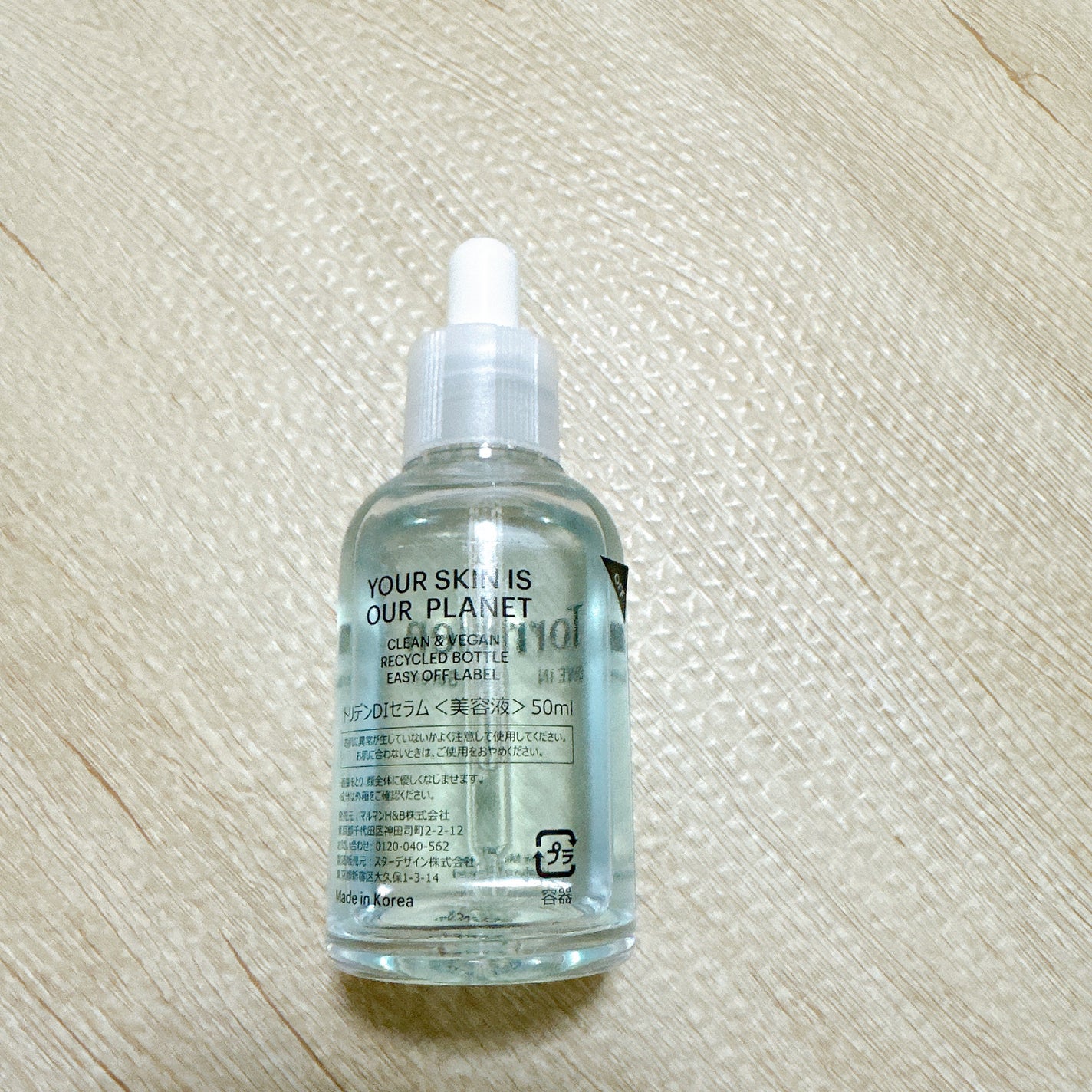 ダイブイン セラム/Torriden/美容液を使ったクチコミ(2枚目)