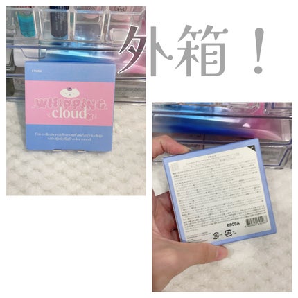 プレイカラーアイズ ホイッピングクラウドコレクション サマーホイップクリーム/ETUDE/アイシャドウパレットの画像