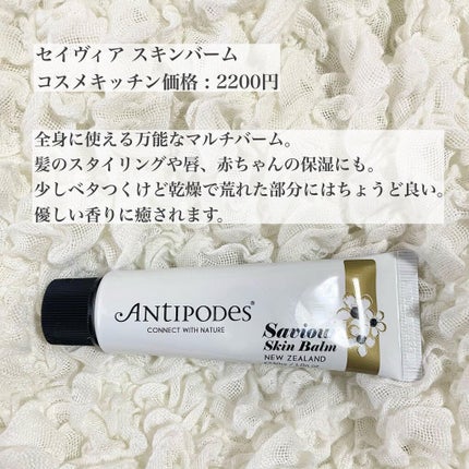 アポスル Bセラム/Antipodes/美容液を使ったクチコミ(8枚目)