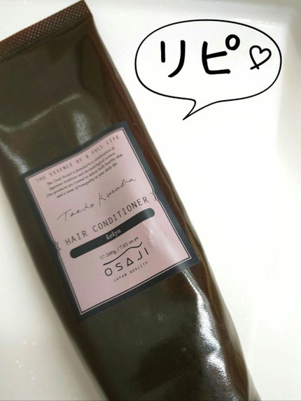 ヘアシャンプー/ヘアコンディショナー "kokyu"/OSAJI/シャンプー・コンディショナーを使ったクチコミ(1枚目)